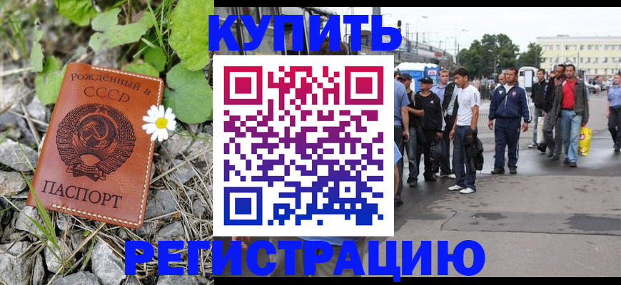 прописка гарантия в Грязях