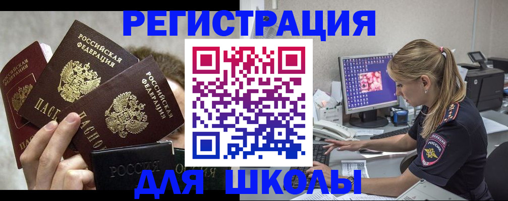 прописка паспорт в Грязях