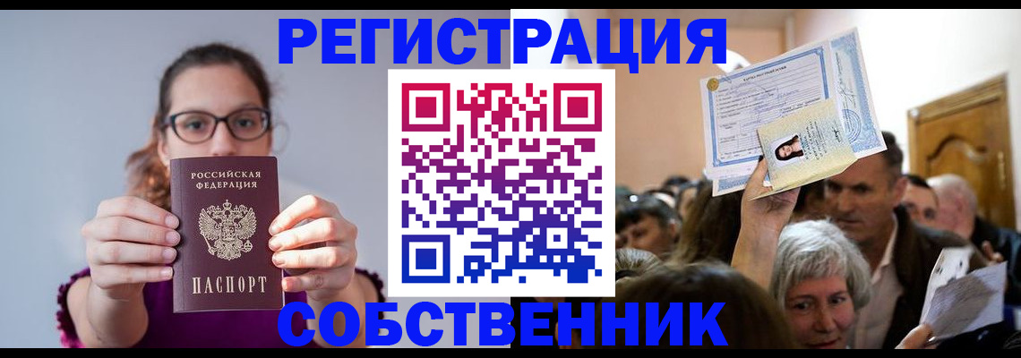 временная регистрация 2025 в Грязях