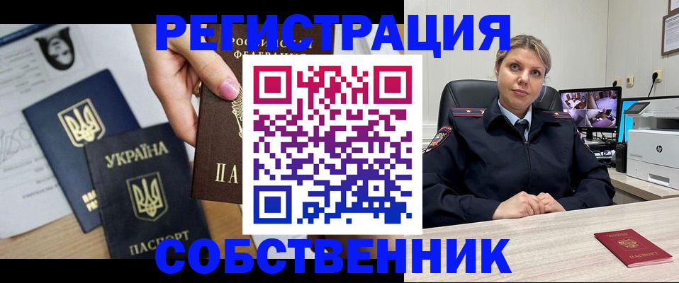 временная регистрация адрес в Грязях