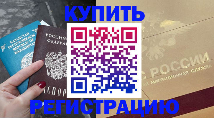 временная регистрация госуслуги в Грязях