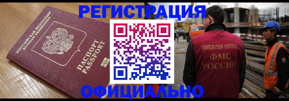 прописка в Грязях