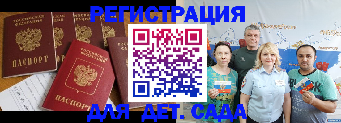 миграционный учет в Грязях