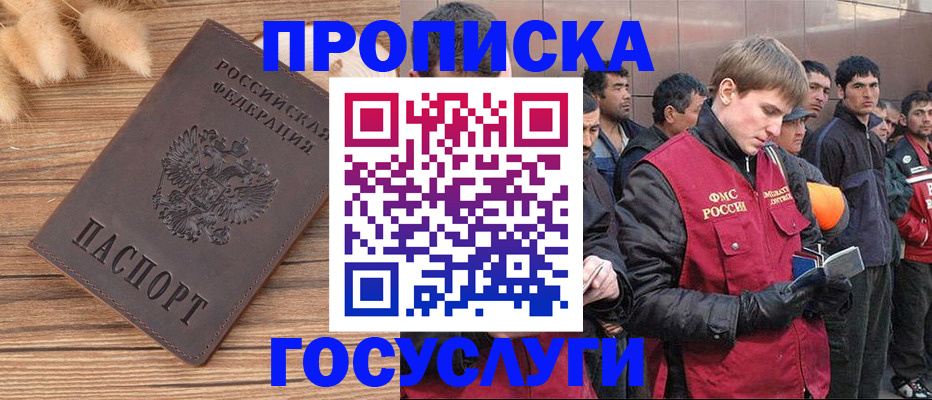 прописка регистрация в Грязях